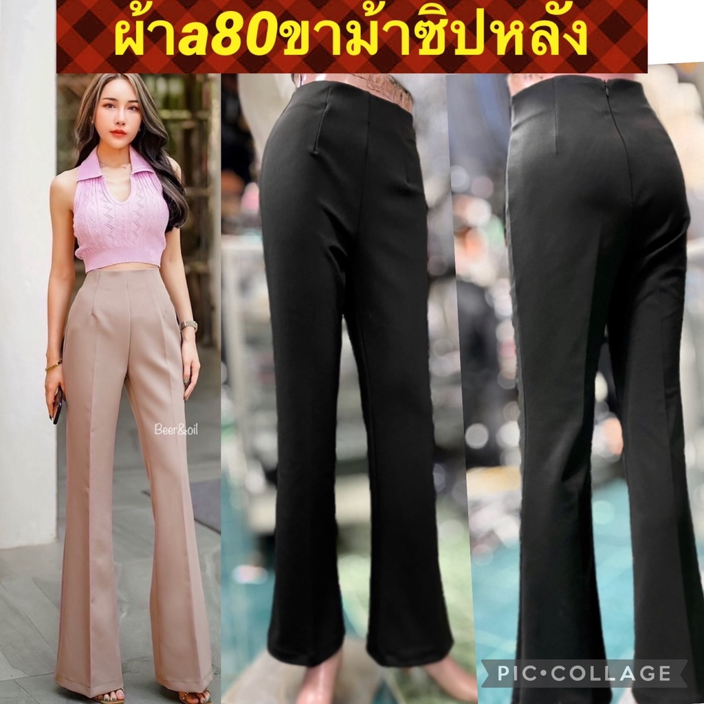 Beer&Oil กางเกงขาม้าผ้า a80สีดำ สไตร์วินเทจเอวสูงซิปหลัง ขายาว42"ใส่ได้ทุกโอกาส