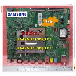 อะไหล่ของแท้/เมนบอร์ดทีวีซัมซุง/Mainboard TV/SAMSUNG/BN94-13268M/BN94-12798M/BN94-12798Q/BN94-13268Q/UA49NU7100KXXT/UA49