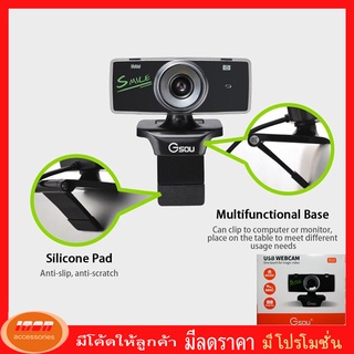 Gsou B18 T20 Webcam USB Desktop PC or Laptop FULL HD Camera With Built-in Microphone กล้อง เว็บแคม มีไมค์ในตัว( กลุ่ม2 )