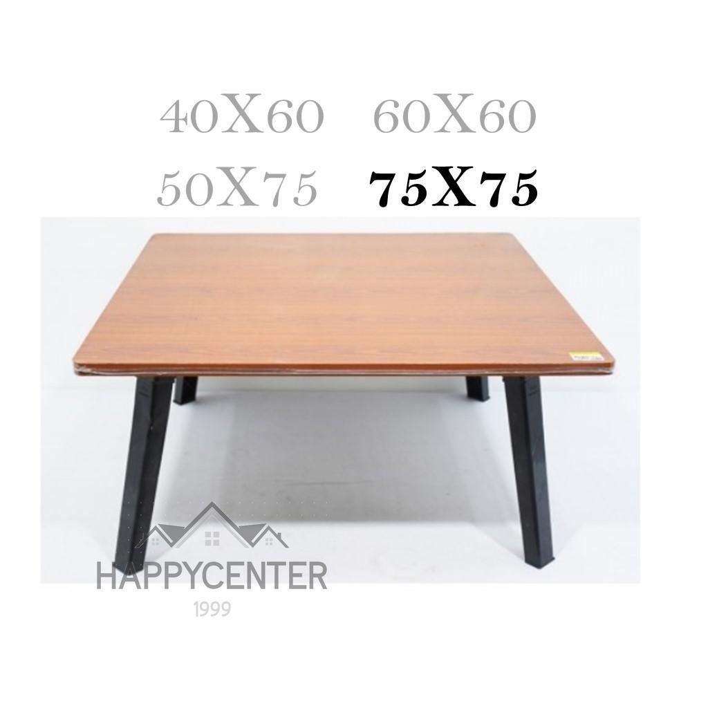 โต๊ะพับอเนกประสงค์ 75x75 ซม.น้ำหนะกเบา ขนย้ายได้สะดวก โต๊ะพับอเนกประสงค์ โต๊ะกินข้าว hc99