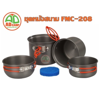 ชุดหม้อสนาม Fire maple FMC-208 ชุดหม้อสนามราคาประหยัด เหมาะสำหรับแคมป์ปิ้งมือใหม่ สำหรับ 1-2 คน