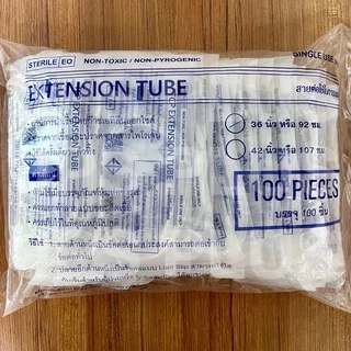 สายต่อให้น้ำเกลือ Extension Tube สายเอ็กซ์เทนชั่น 18 นิ้ว , 36 นิ้ว (1 ชิ้น)