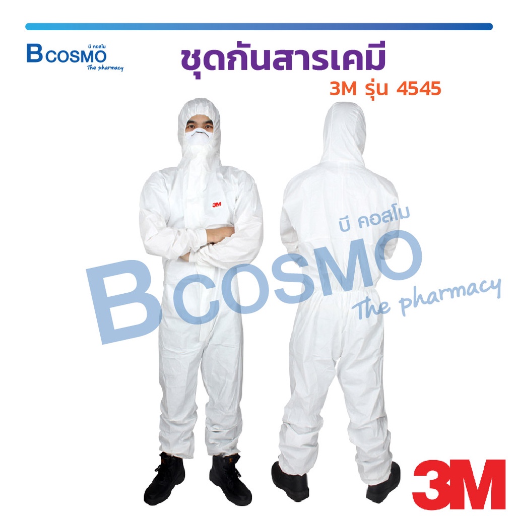 [ พร้อมส่ง ] ชุดกันสารเคมี ชุดป้องกันเชื้อโรค กันฝุ่นละออง ชุด PPE 3M รุ่น4545 แบบใช้แล้วทิ้ง  / Bcosmo The Pharmacy