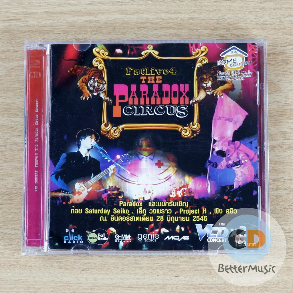 VCD คอนเสิร์ต Fatlive 4 The Paradox Circus Concert