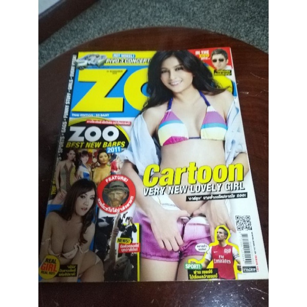 นิตยสารZOO​ Weekly​ Vol.7 แนท, การ์ตูน, แอนนี่, ส้ม+++