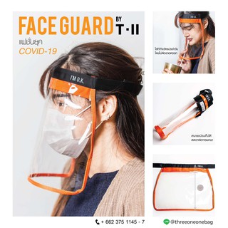 (เก็บโค้ดส่วนลดหน้าร้านลด50฿) FACE GUARD หน้ากากใสคลุมใบหน้า ปรับขนาดได้ หน้ากากป้องกันละอองฝุ่น ป้องกันเชื้อโรค