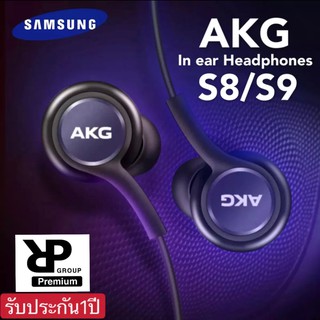 หูฟัง Samsung AKG S8 ใช้กับช่องเสียบขนาด 3.5 mm รองรับ รุ่นS4 S6 S8 S8+ S9 S9+ Note8 9 / A5 /A7/A8/รับประกัน1ปี