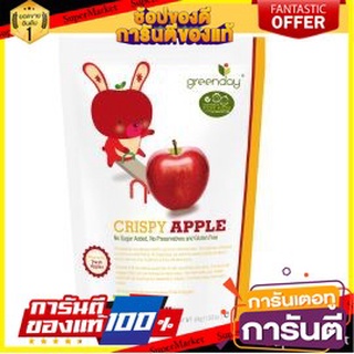 🍀ต้องลอง🍀 Greenday Crispy Apple 44g กรีนเดย์ แอปเปิ้ลอบกรอบ 44 กรัม พร้อมทาน 🚙💨