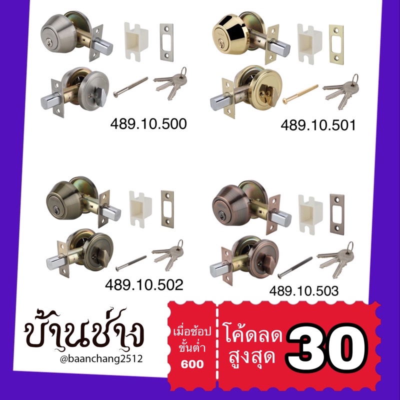 HAFELE กุญแจลิ้นตายสแตนเลส กุญแจลิ้นตายหางปลาบิด สีทอง DEADBOLT LOCK 489.10.500 / 489.10.501 / 489.10.502 / 489.10.503