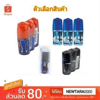 Tros โรลออน ทรอส ขนาด 25ml แพ็คละ3ขวด Roll On (สินค้ามีตัวเลือก)