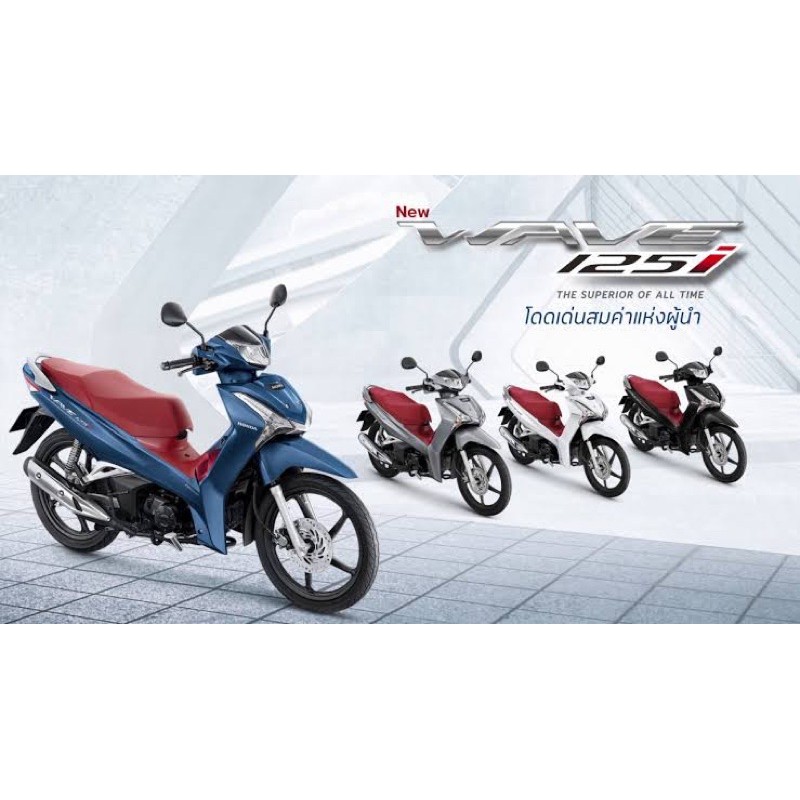 ล้อแม็ก Honda Wave 110I ถูกที่สุด พร้อมโปรโมชั่น - ต.ค. 2020| Biggo ...