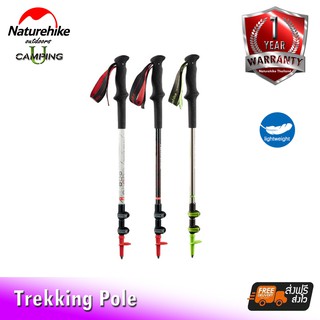 ไม้เท้าเดินป่า Naturehike Trekking Pole Alloy  (Carbon Fiber) (รับประกันของแท้ศูนย์ไทย)