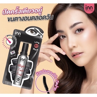 มาสคาร่าสีดำสนิทแบบซอง พกพาง่าย ไม่เลอะเทอะจาก Inn Beauty Magic Lash Curl #01 Long Black