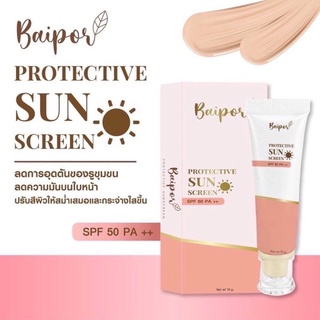 ครีมกันแดดไบปอ Baipor New products sunsreen