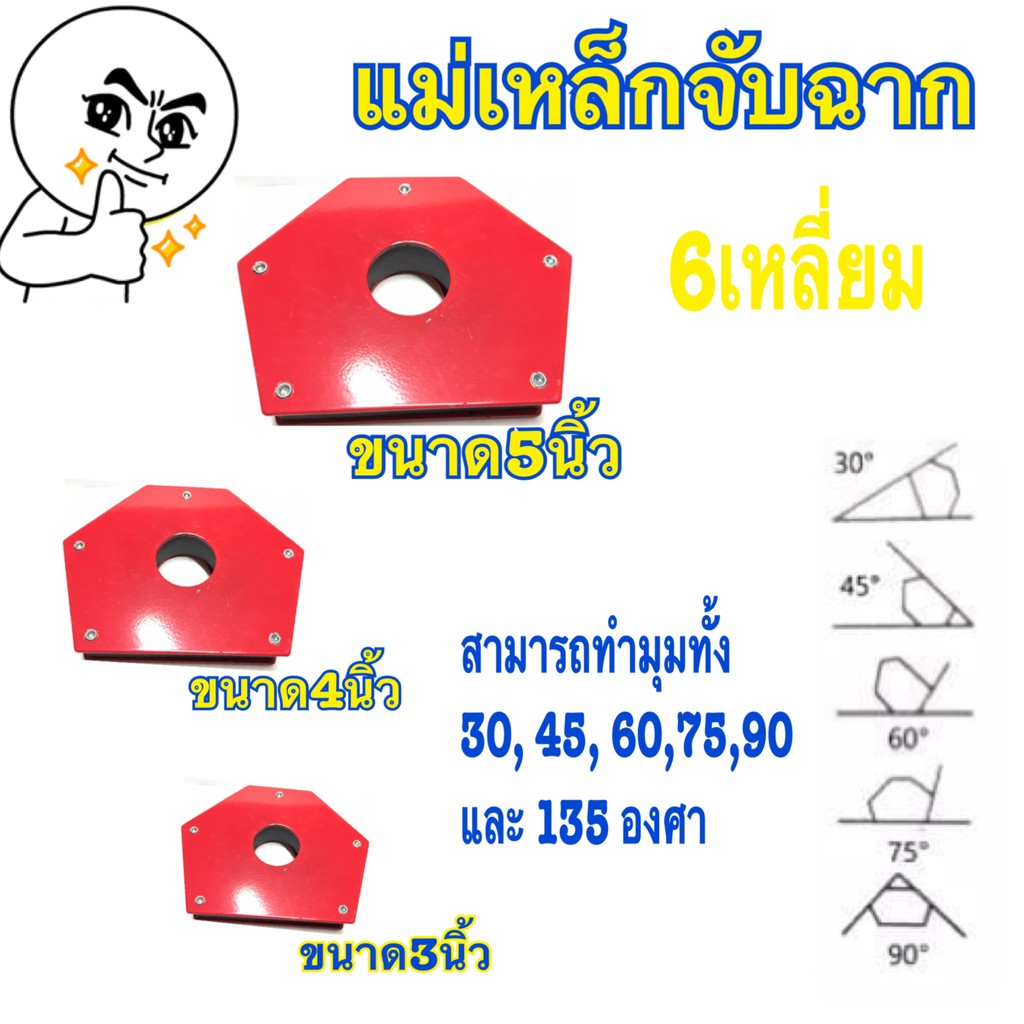 PUMPKIN แม่เหล็กจับฉาก แม่เหล็กจับฉากงานเชื่อม แม่เหล็กจับฉากทรงลูกศร แม่เหล็กจับฉากหกเหลี่ยม