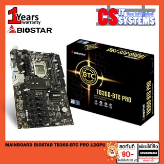 MAINBOARD (เมนบอร์ด) BIOSTAR TB360-BTC PRO V2.0 12GPU 1151 (รับประกัน 1ปี)