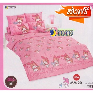 Promotion ส่งฟรี ชุดที่นอนโตโต้(Toto) ลิขสิทธิ์ เมโลดี้(My Melody)