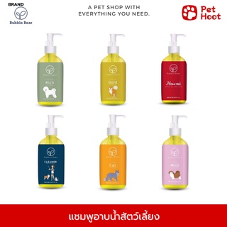 BubbleBear Shampoo แชมพู สุนัข , แชมพูแมว และน้ำยาทำความสะอาดพื้น น้ำยาดับกลิ่น ทำจากออแกนนิค 100% ขนาด 500 ml