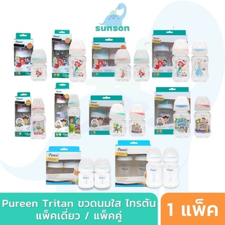 Pureen Tritan เพียวรีน ไตรตัน ขวดนมใส ลายการ์ตูน คุณภาพสูง ขวดนมคอแคบ ขวดนมคอกว้าง พร้อมจุกนมลดอาการโคลิค