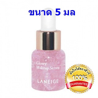 Laneige Glowy Makeup Serum  ขนาด 5 ml