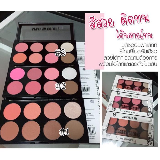 sivanna color blush palette