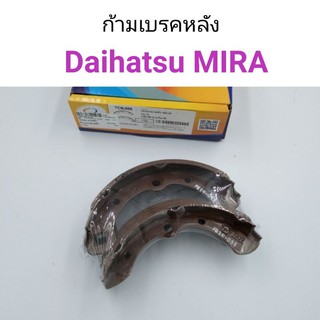 ก้ามเบรคหลัง Daihatsu Mira