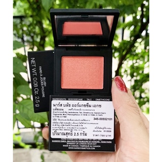 NARS  Blush 2.5 กรัม #Orgasm X