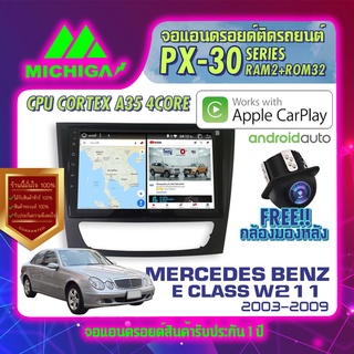 MICHIGA จอแอนดรอย จอติดรถยนต์ วิทยุรถยนต์ เครื่องเล่นรถยนต์ จอติดรถ Benz จอ android จอ2din Apple Carplay Android Auto