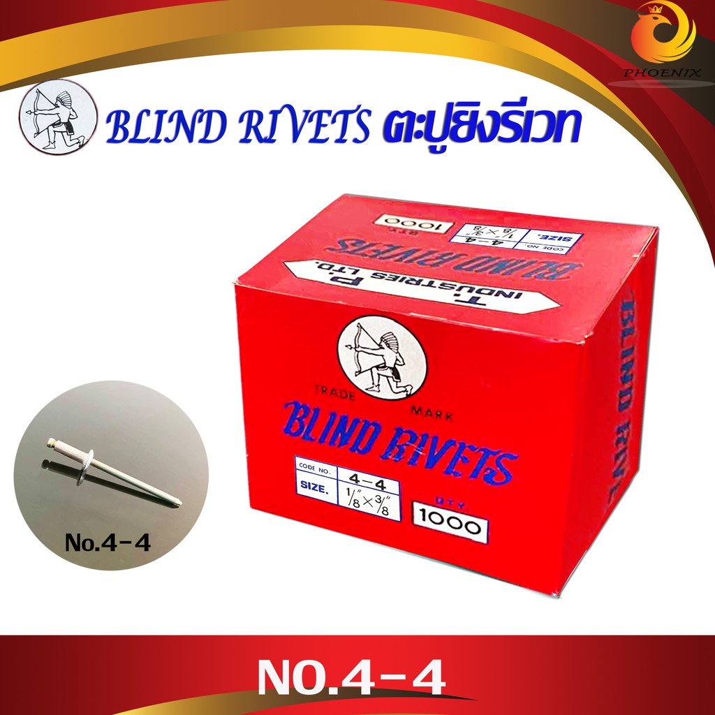 ตราคนป่า ตะปูยิงรีเวท เบอร์ 4-4 (สีอลูมิเนียม)