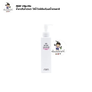 ADA VITA-MIX น้ำยาปรับน้ำประปาให้ใกล้เคียงกับน้ำในแม่น้ำธรรมชาติ