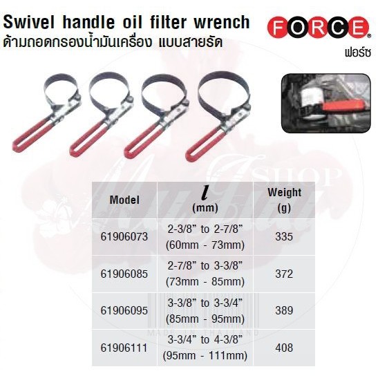 FORCE ด้ามถอดกรองน้ำมันเครื่อง แบบสายรัด Swivel handle oil ffiilter wrench