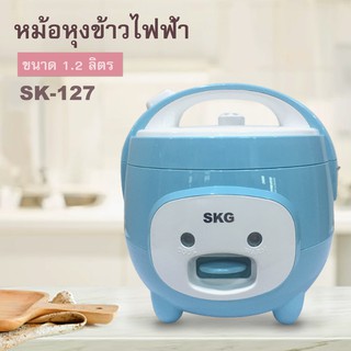 หม้อหุงข้าวอุ่นทิพย์ขนาด 1.2 ลิตร SKG รุ่น SK-127 รูปแบบหมูน่ารัก