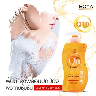 ครีมอาบน้ำโบย่าBoya Q10 Body Bath โบย่า คิวเท็น บอดี้บาธ#Karmart #Boya #Q10BodyBath #Q10FirmingBodyLotion