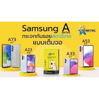 Samsung Galaxy A23/33/53/73 STARTEC GLUE GLASS FUllFRAME ฟิล์มกระจก แบบเต็มจอ มีแคปล่าหลัง มีขอบสีดำ(ของแท้100%)