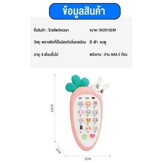 เด็กของเล่นโทรศัพท์โทรศัพท์มือถือสำหรับเด็กโทรศัพท์ของเล่นเด็กทารกการศึกษาของเล่นมือถือจีนภาษาอังกฤษการเรียนรู้