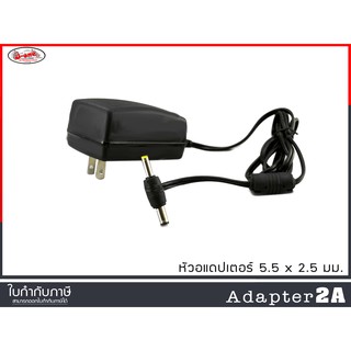 12V 2A Adapter อะแดปเตอร์มาตรฐาน ใช้สำหรับเครื่องใช้ไฟฟ้า สายชาร์จแบต DC แบบ 2 หัว จำนวน 1 ชุด