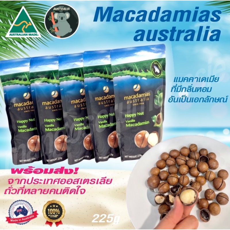 พร้อมส่ง ถั่วแมคคาเดเมียส(macadamias)australiaมีอุปกรณ์ แกะให้ในซองขนาด225gexp:2026