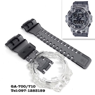 กรอบสายG-shockรุ่นGA-700ของแท้100%