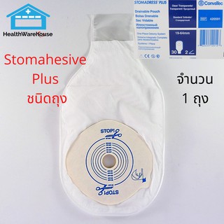 Convatec Stomadress Plus ถุงเก็บอุจจาระ ชิ้นเดียว ขนาด 19-64 mm ( ขาว / ใส ) จำนวน 1 ถุง