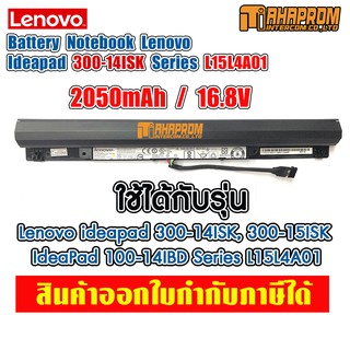 Battery Notebook Lenovo Ideapad 300-14ISK Series L15L4A01 14.4V 32Wh 2200mAh.