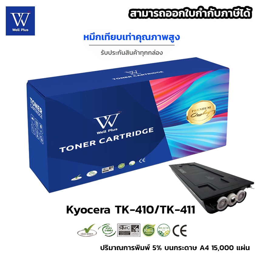 ตลับหมึกเลเซอร์เทียบเท่าKyoceraTK-410/TK-411ใช้งานได้15,000แผ่น สำหรับปริ้นเตอร์รุ่นKyocera KM-1620/2020/1635/1650/2035