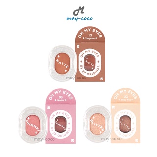 ถูก/แท้/ส่งฟรี อายแชโดว์ Oh My Eyes 2P ทาตา แมทต์ ชิมเมอร์ กลิตเตอร์ อายแชโดว์ซับมัน แต่งตา ทาเปลือกตา อายแชโดว์กากเพชร