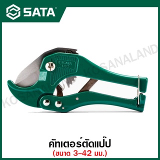 SATA กรรไกรตัดท่อพีวีซี 3-42 มม. รุ่น 97304 ( PVC Tube Cutter 3-42MM )