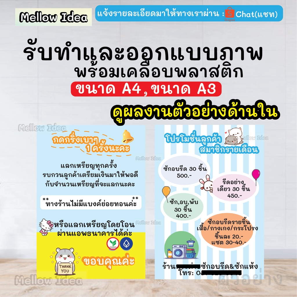 รับออกแบบพร้อมเคลือบพลาสติก รับทำและออกแบบ รับเคลือบรูปลูกค้า ขนาด A4/A3 ป้ายเมนู ป้ายเตือน เคลือบเอกสารสำคัญ