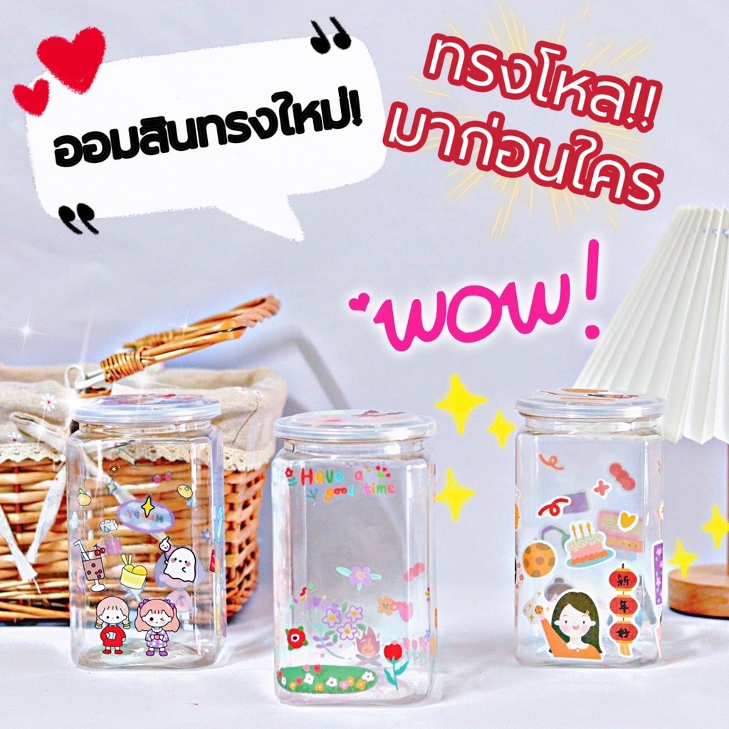 มาก่อนใคร ของใหม่!! กระปุกออมสินทรงใหม่ สติ๊กเกอร์ไดคัท ออมสินใส น่ารัก ไม่ซ้ำใคร