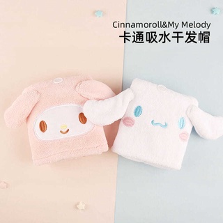 SANRIO Miniso หมวกซับน้ําลายการ์ตูน Guigou Melody ดูดซับน้ําแห้งเร็วน่ารัก