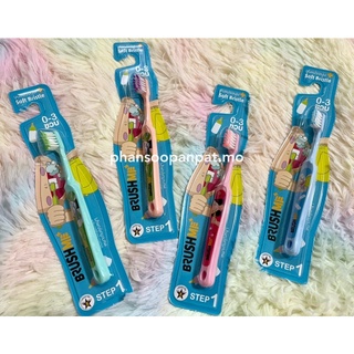 BrushMe บลัชมี แปรงสีฟันเด็ก ขนแปรงนุ่ม 0-3 ขวบ