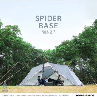 🔥ลดราคาสุดพิเศษ 🔥DoD SPIDER BASE 5เมตร × 5เมตร รุ่น TT8-785-GY ราคาสุดพิเศษ หมดแล้วหมดเลยคะ