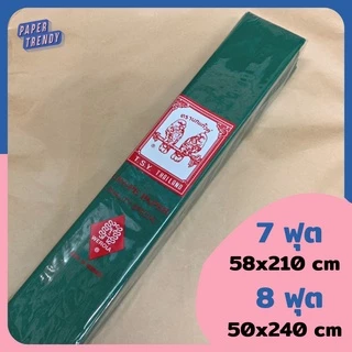 (ห่อละ 10 แผ่น) กระดาษย่น กระดาษทำดอกไม้ปลอม งานโรงเรียน ทำสายรุ้ง