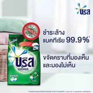 บรีส เอกเซล ผงซักฟอก น้ำหนักสุทธิ 3950 ก.